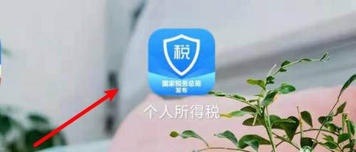 申报个税提示税务机关代码不能为空怎么办?