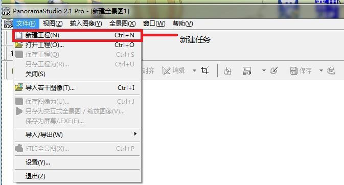 PanoramaStudio如何制作全景图片？PanoramaStudio Pro创建单行/多行全景图教程