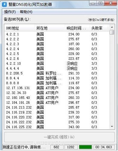 dns是什么意思?dns怎么设置(手动设置/软件设置)
