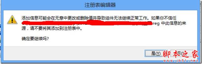 Win8中如何将任意文件固定到&ldquo;开始&rdquo;屏幕的图文方法介绍