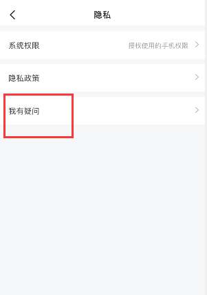 闲鱼怎么关闭广告推送 闲鱼app个性化广告关闭教程