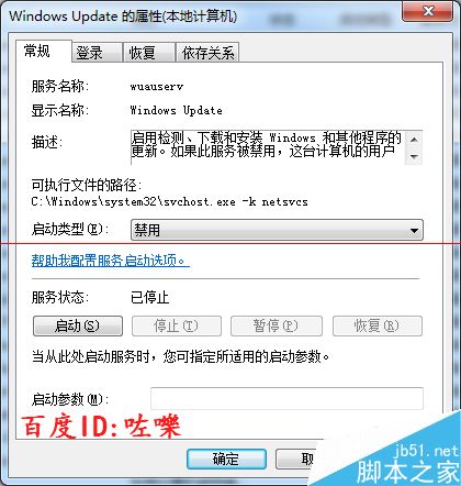  win10升级提示图标的四种关闭方法