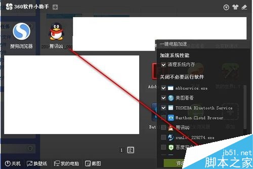 360修复漏洞时卡住了怎么办 360安全卫士漏洞修复安装卡住的解决方法