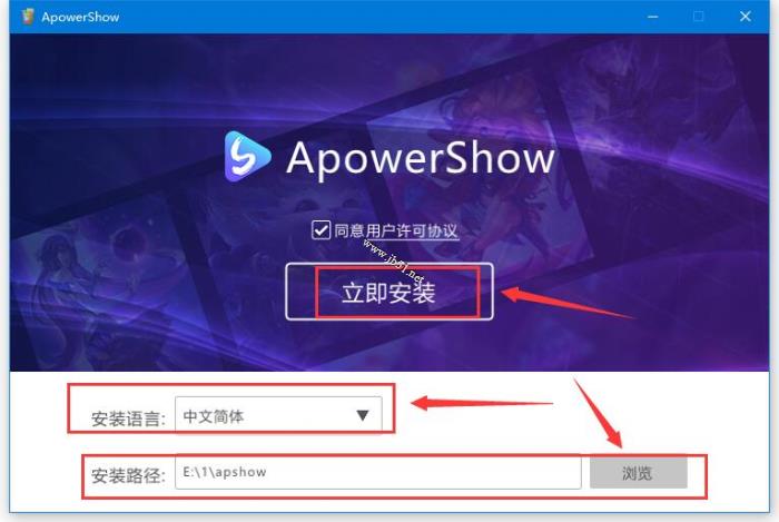 ApowerShow软件如何激活?视频制作软件安装激活教程