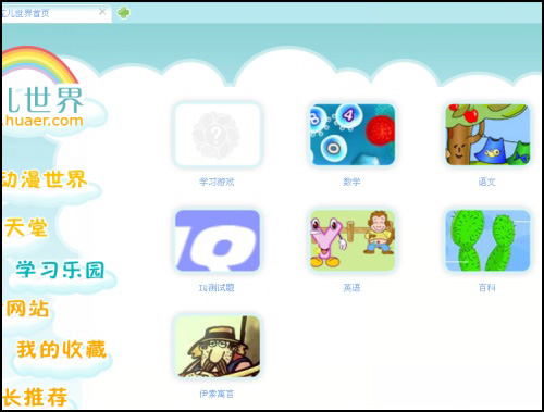 家长应该如何培养孩子健康的上网习惯