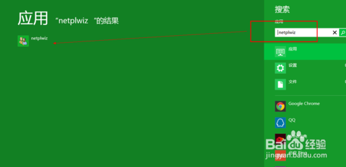 win8登陆密码取消 win8如何取消密码