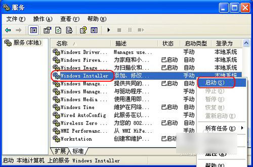 office2007安装出错怎么办 office2007重装出错修复方法图解