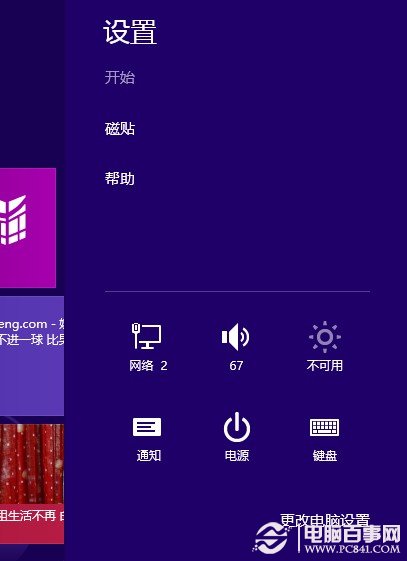 win8系统如何同步IE的收藏夹实现与360一样的云同步