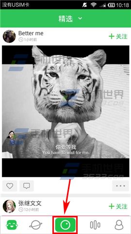 Wecut制作的作品怎么禁止别人修改？