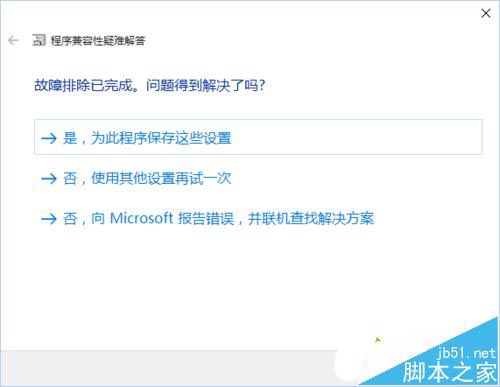 win10旧版本软件安装失败提示"不能执行临时目录中的文件"的两种解决办法