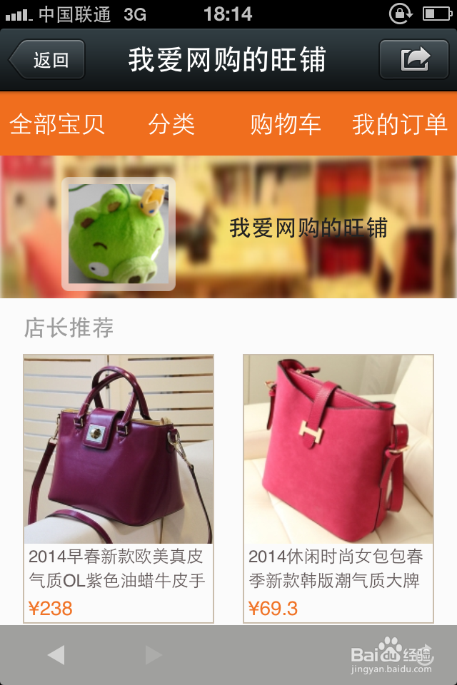 微信怎么开店卖东西？微信开店流程图解及微信支付申请