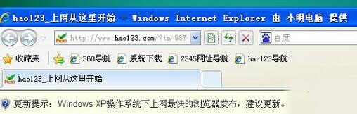 XP系统下给浏览器标题添加文字的方法