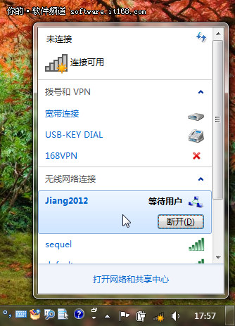 Win7本搭建无线局域网的方法步骤