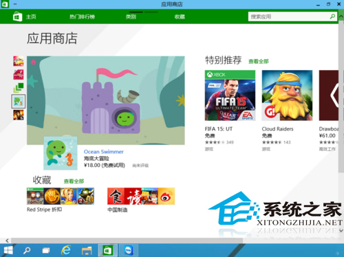 Win10应用商店查找下载安装应用教程