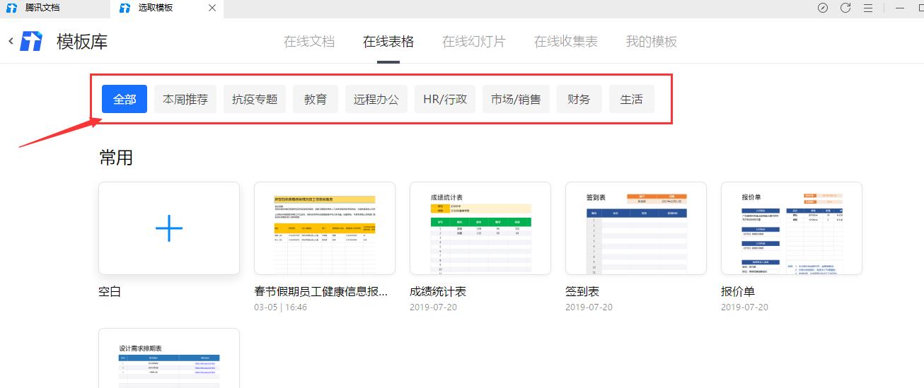 腾讯文档表格怎么插入评论? 腾讯文档在线评论表格的技巧