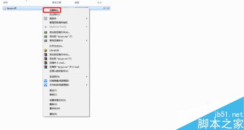 windows自带截图工具snippingtool弹出未在计算机上运行错误提示的解决方法