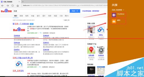 win10怎么利用edge浏览器共享网页？