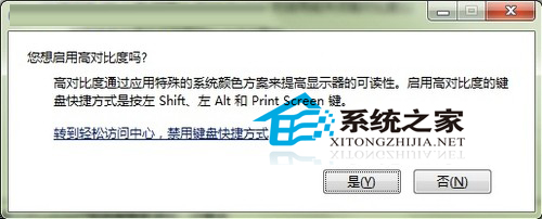 Win7屏幕显示如何优化以便用户查看