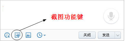 YY使用截图功能的图文教程