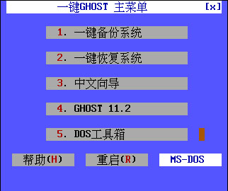 电脑店U盘装系统 常用功能和工具图文介绍(V1.5极速版)