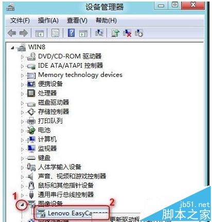 Win7系统摄像头黑屏无法视频的解决办法
