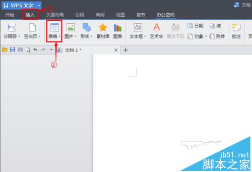 wps怎么做漂亮的表格?最新wps表格美化的基本操作