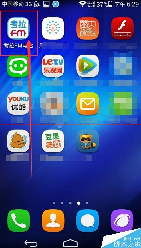 考拉FM电台怎么玩？考拉fm在线收听的方法