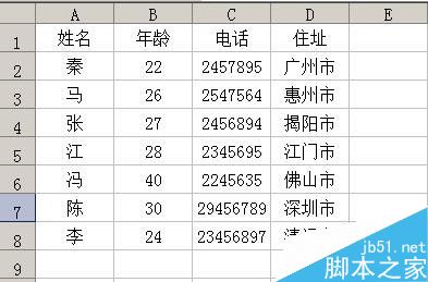 excel利用函数公式匹配数据