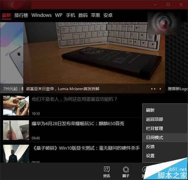 Win10预览版14316深色主题模式该怎么设置?
