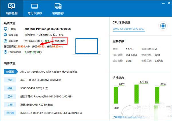操作系统安装日期查询方法 查看xp/win7/win8系统安装日期的两种方法