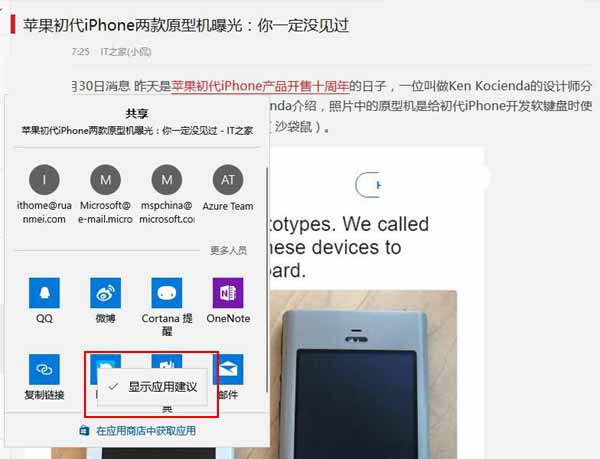 Win10系统怎么关闭内置的广告/提示和应用推荐?