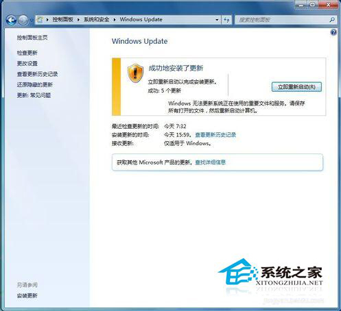 将Win7系统更新为最新版的正确方法
