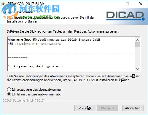 DICAD Strakon Premium怎么使用？DICAD Strakon Premium安装+使用教程(附破解下载)