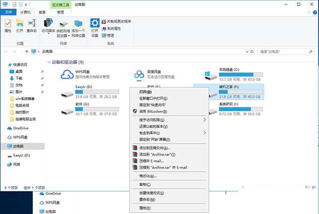 Win10怎么设置共享文件夹或共享磁盘?