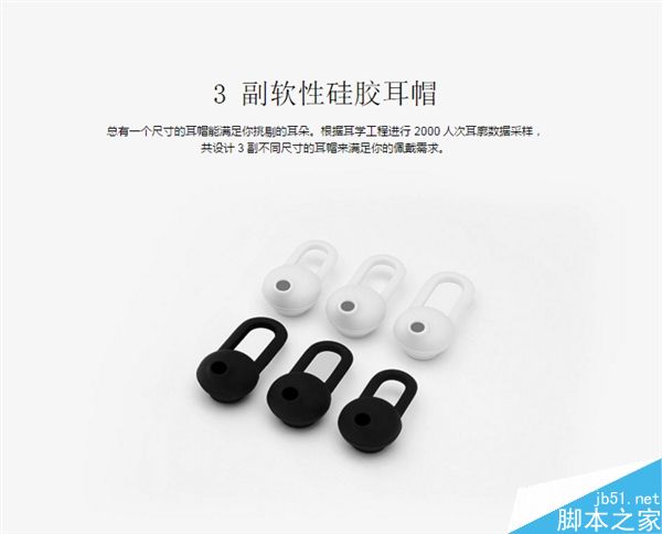 小米蓝牙耳机青春版发布:59元