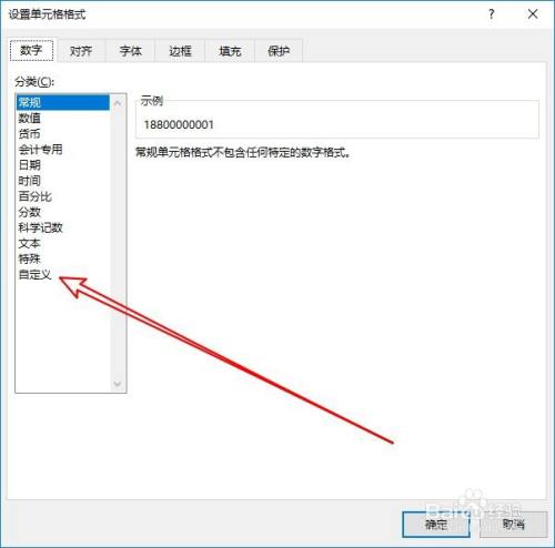 excel2019怎么让手机号分段显示？excel2019数字分段显示教程