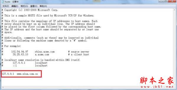 win7电脑修改hosts文件屏蔽网站的图文教程