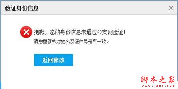 易付宝实名认证不了怎么办？易付宝实名认证收不到短信问题解决方法