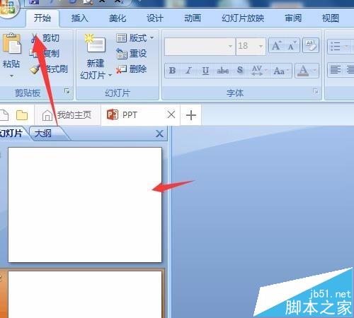 PPT怎么制作一串小狗的脚印?