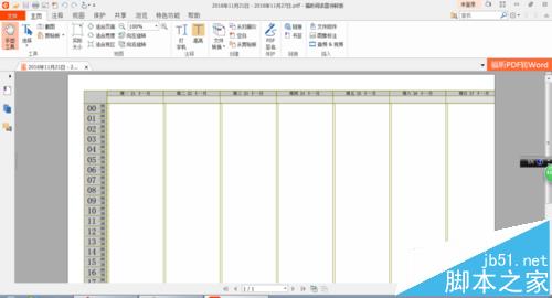 foxmail的怎么设置日历日程表?