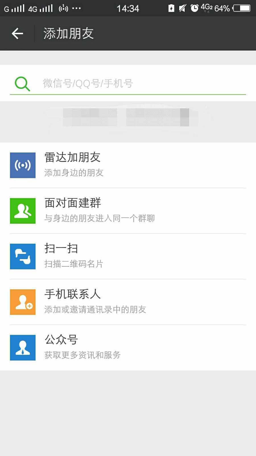 只知道微信昵称如何找人?如何通过微信昵称加好友?