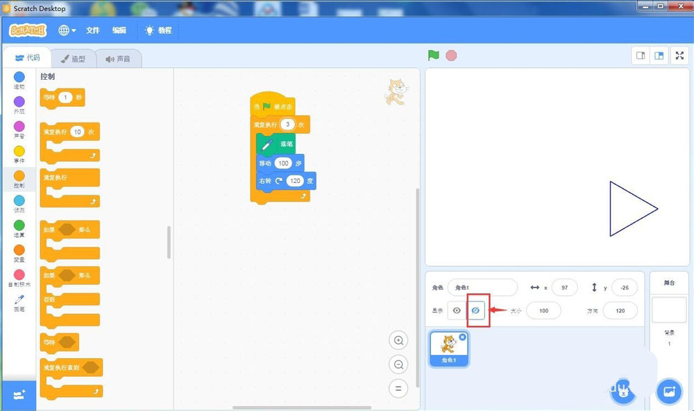 scratch3.0怎么绘制等边三角形?
