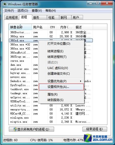 Win7解决多核处理器兼容问题提高计算能力