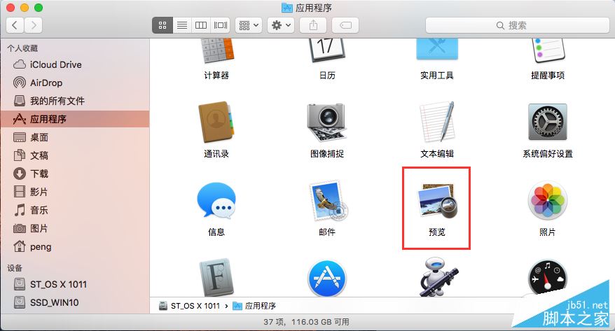 Mac应用图标不见了怎么办？让消失的Mac应用图标重新显示方法