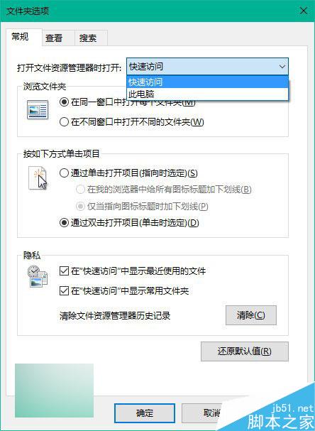 在Win10中怎么将库添加到资源管理器默认打开位置?