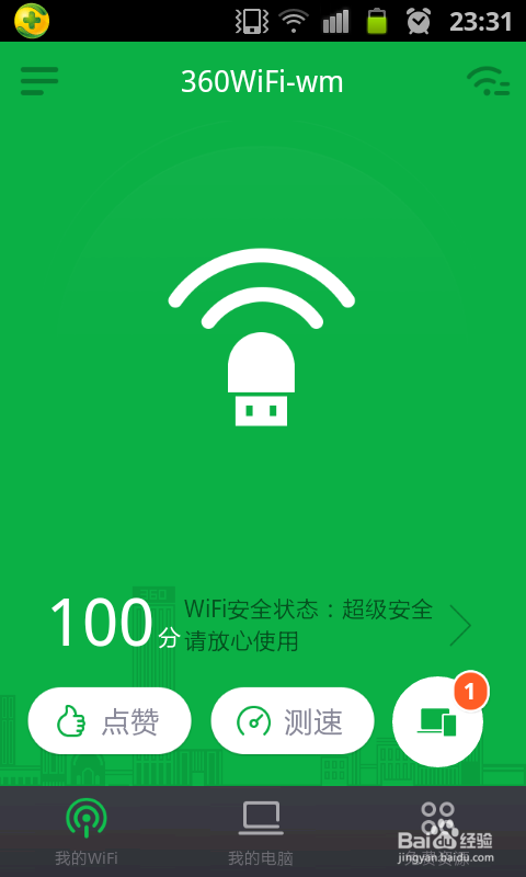 如何使用手机远程遥控电脑关机?手机遥控电脑关机方法图文介绍