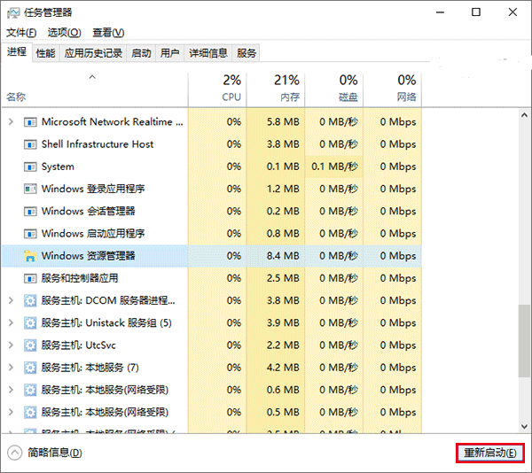 win10如何恢复自定义桌面图标排列