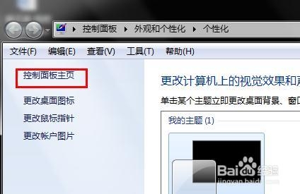 win7桌面图标不见了怎么办，显示Windows 7桌面图标的方法