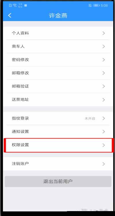 12306无法启动相机怎么解决?