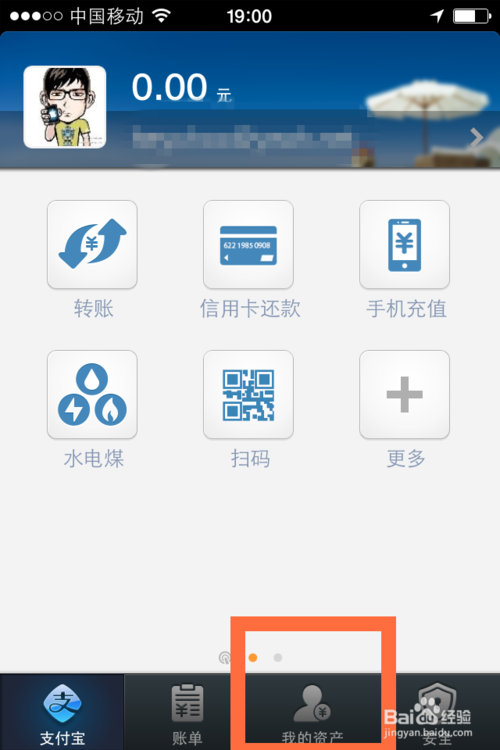 手机余额宝怎么用？手机余额宝怎么开通？